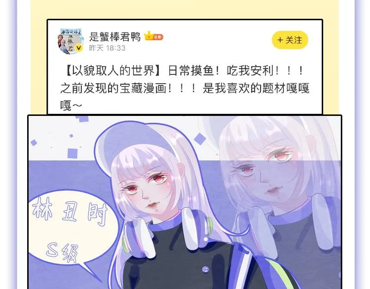 第54话 毁容的故事 第164页
