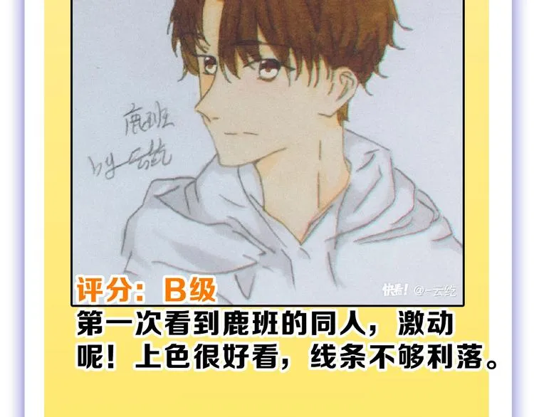 第54话 毁容的故事 第166页