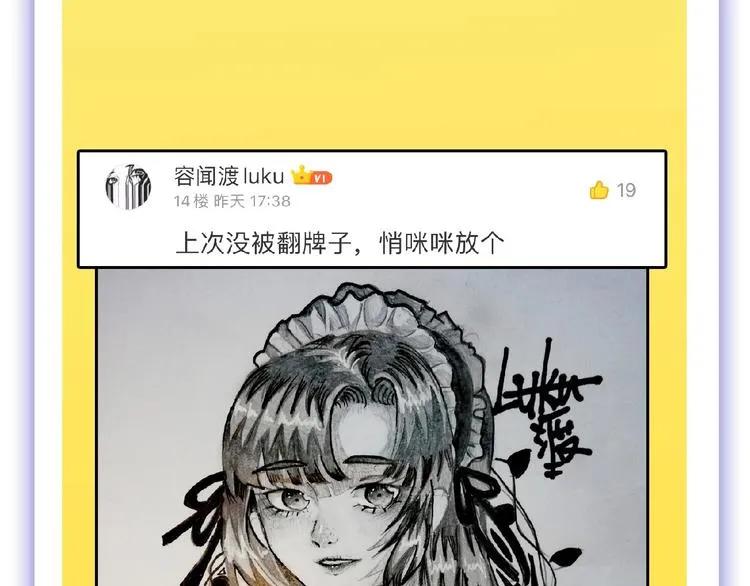 第54话 毁容的故事 第167页