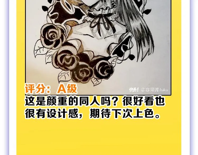 第54话 毁容的故事 第168页