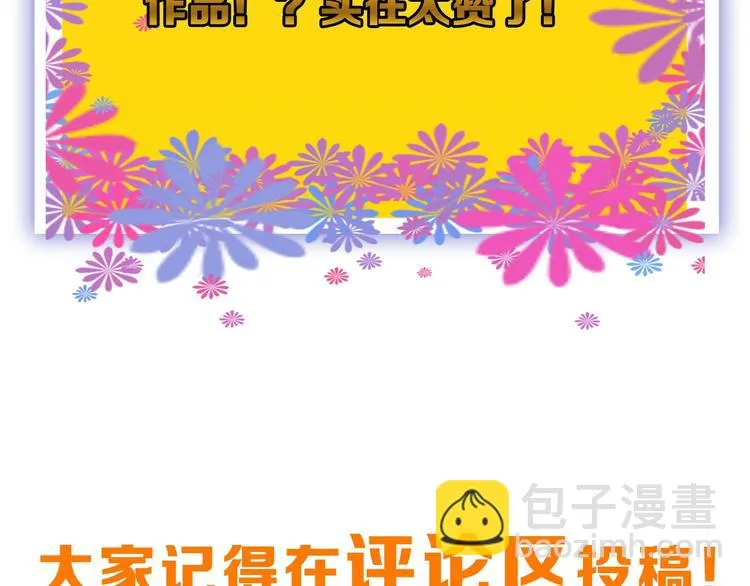 第54话 毁容的故事 第171页