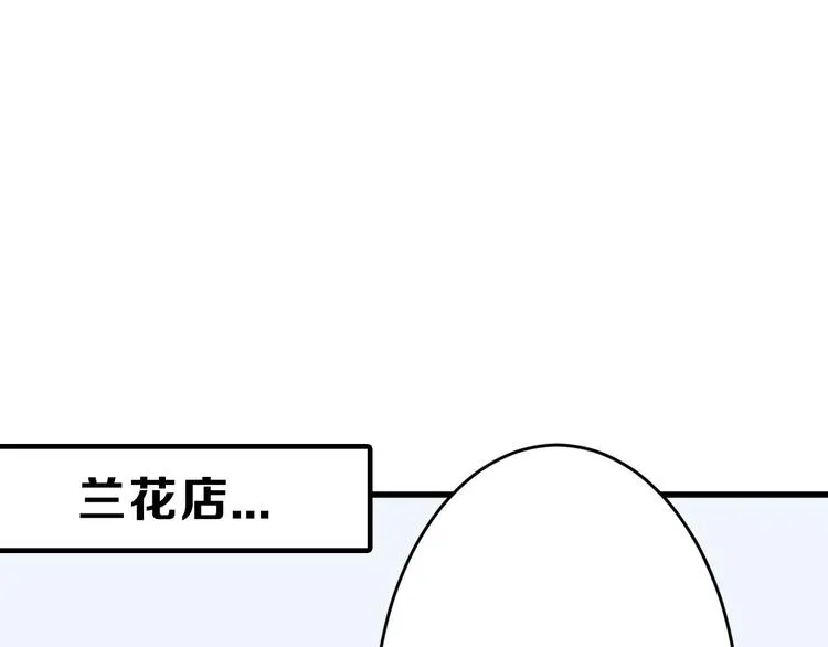 第54话 毁容的故事 第3页