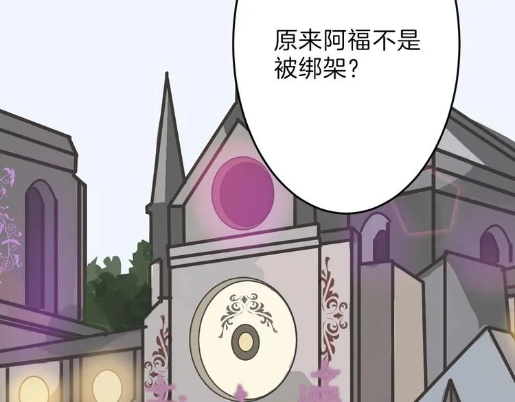第54话 毁容的故事 第4页
