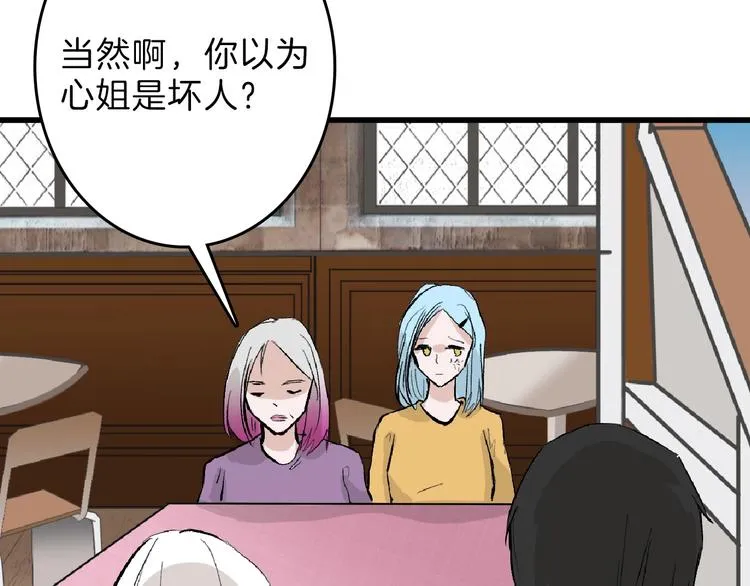 第54话 毁容的故事 第7页
