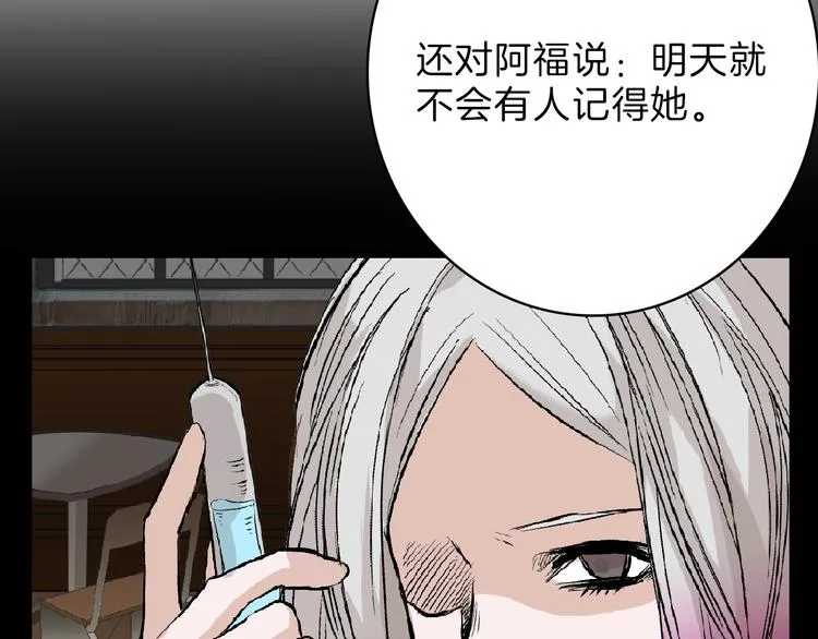 第54话 毁容的故事 第12页