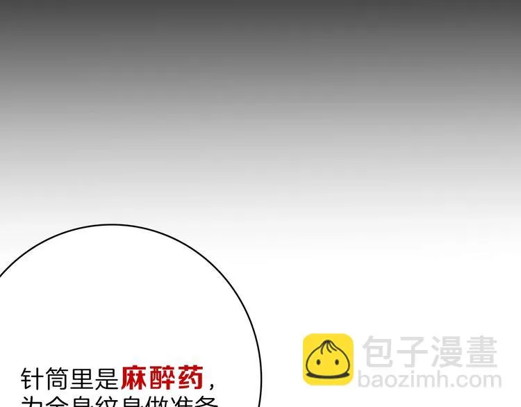 第54话 毁容的故事 第14页