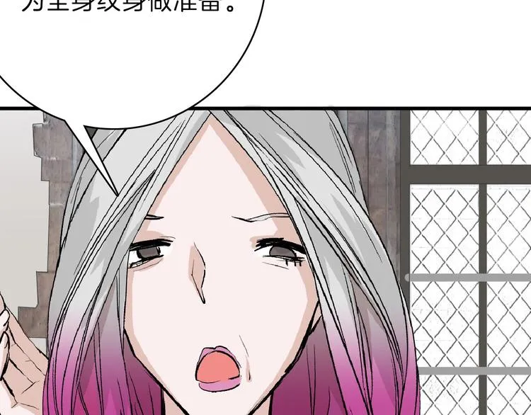 第54话 毁容的故事 第15页