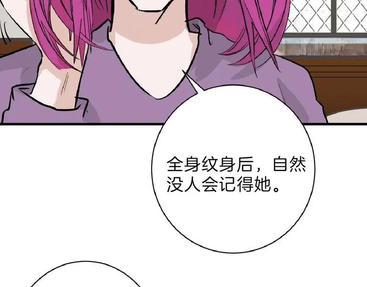 第54话 毁容的故事 第16页