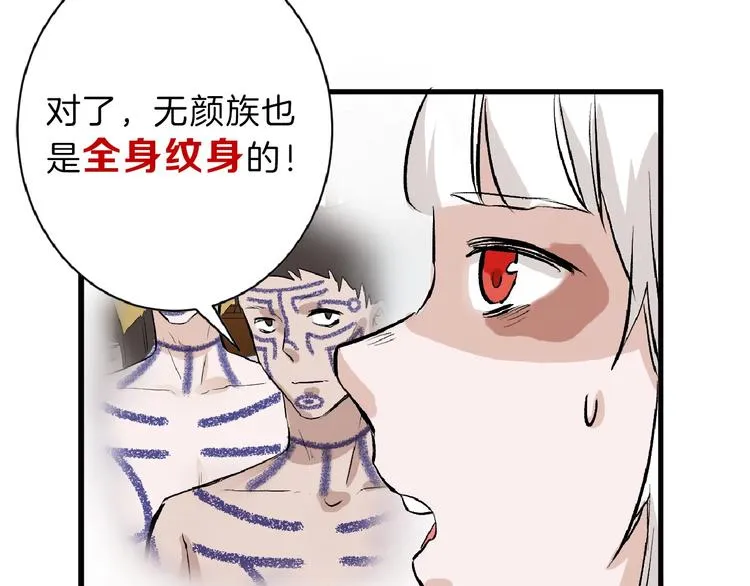 第54话 毁容的故事 第17页