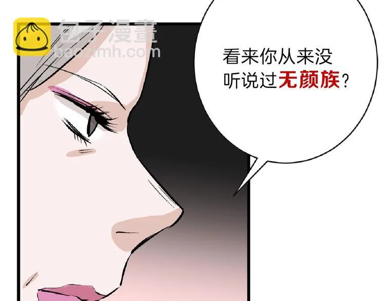 第54话 毁容的故事 第19页
