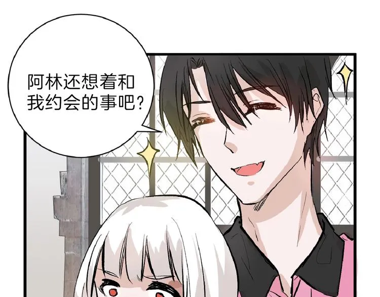 第54话 毁容的故事 第21页