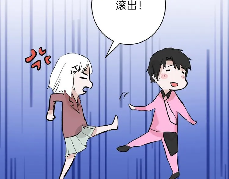 第54话 毁容的故事 第23页