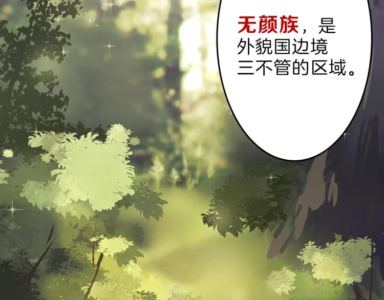 第54话 毁容的故事 第26页