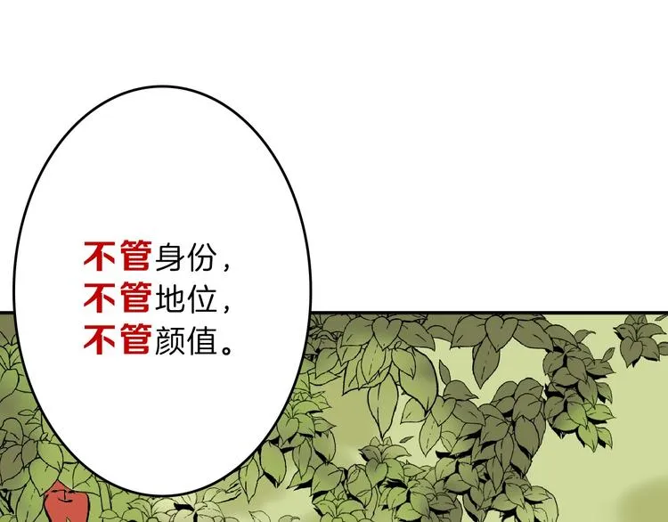 第54话 毁容的故事 第28页