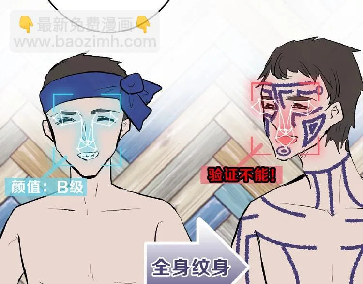 第54话 毁容的故事 第32页