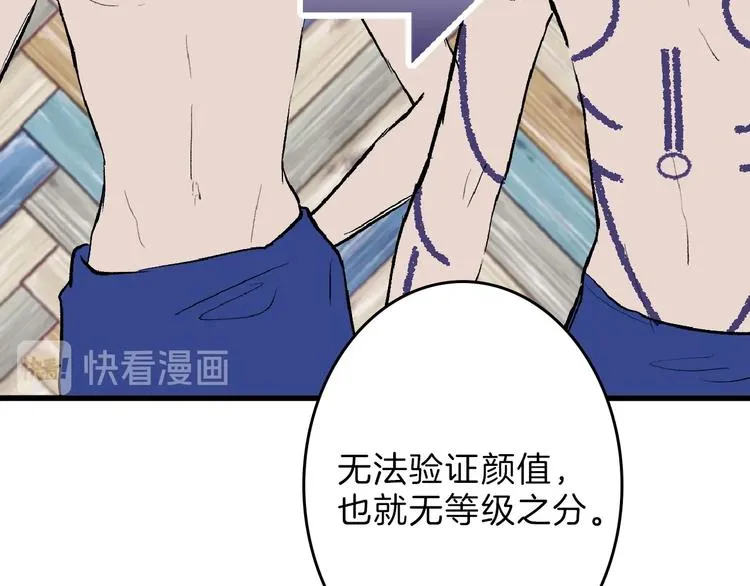 第54话 毁容的故事 第33页
