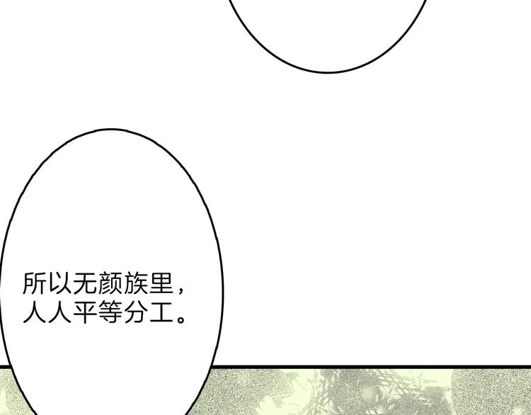 第54话 毁容的故事 第34页
