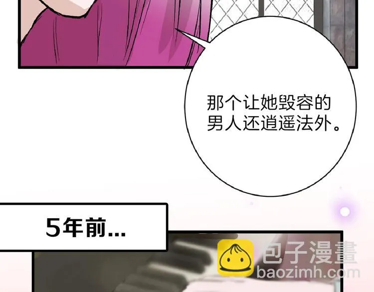 第54话 毁容的故事 第44页