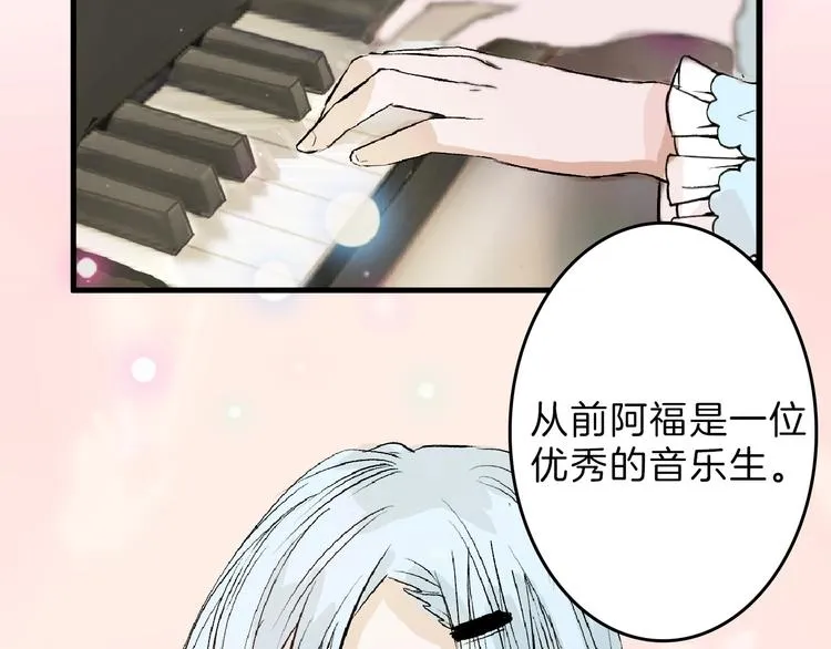 第54话 毁容的故事 第45页