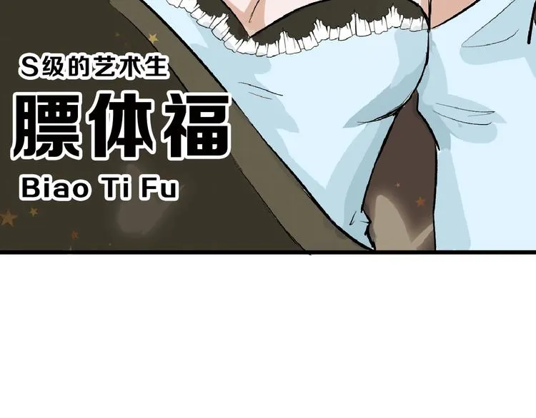 第54话 毁容的故事 第47页