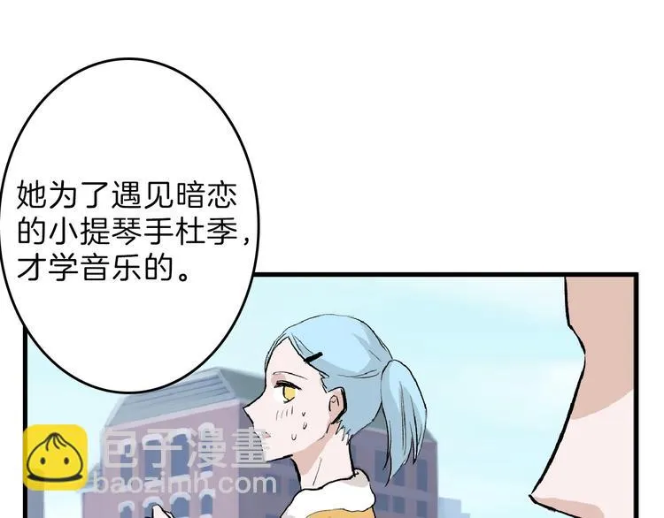 第54话 毁容的故事 第48页