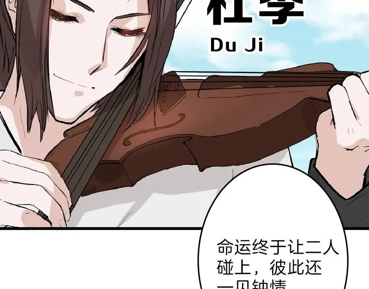 第54话 毁容的故事 第50页