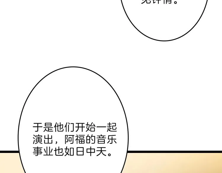 第54话 毁容的故事 第51页