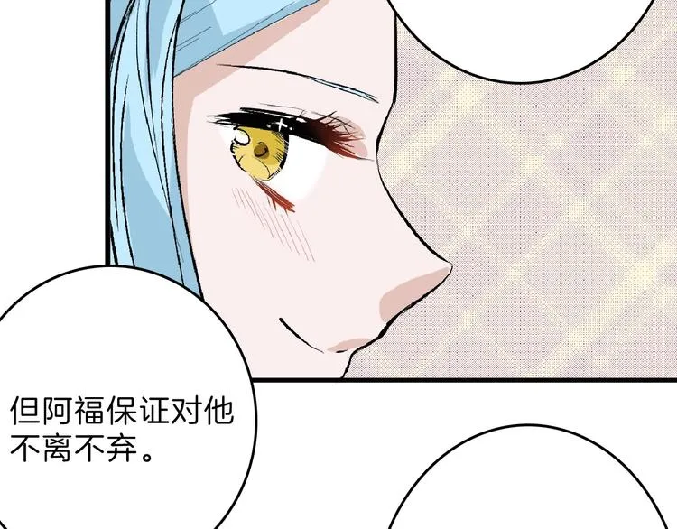 第54话 毁容的故事 第54页
