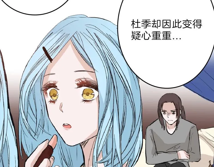 第54话 毁容的故事 第55页