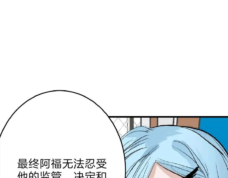 第54话 毁容的故事 第58页