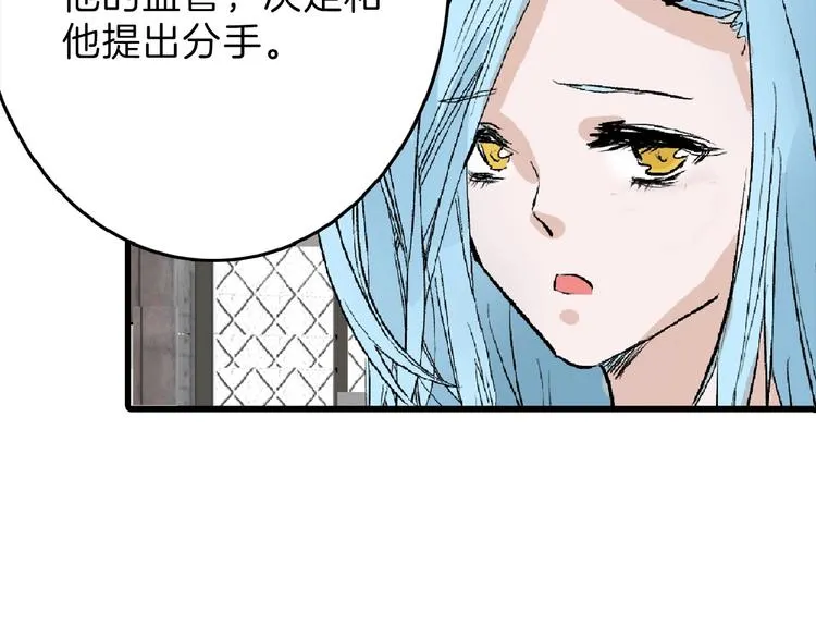 第54话 毁容的故事 第59页