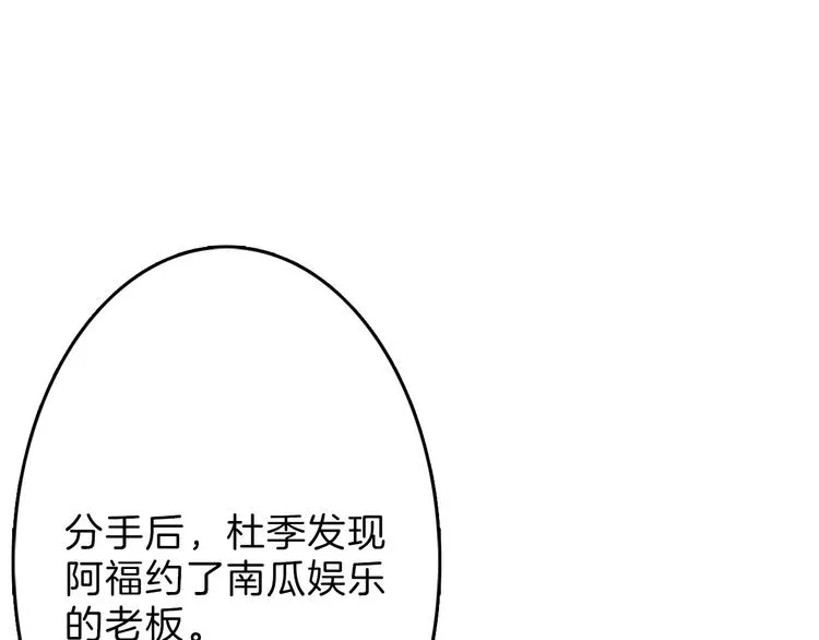 第54话 毁容的故事 第60页