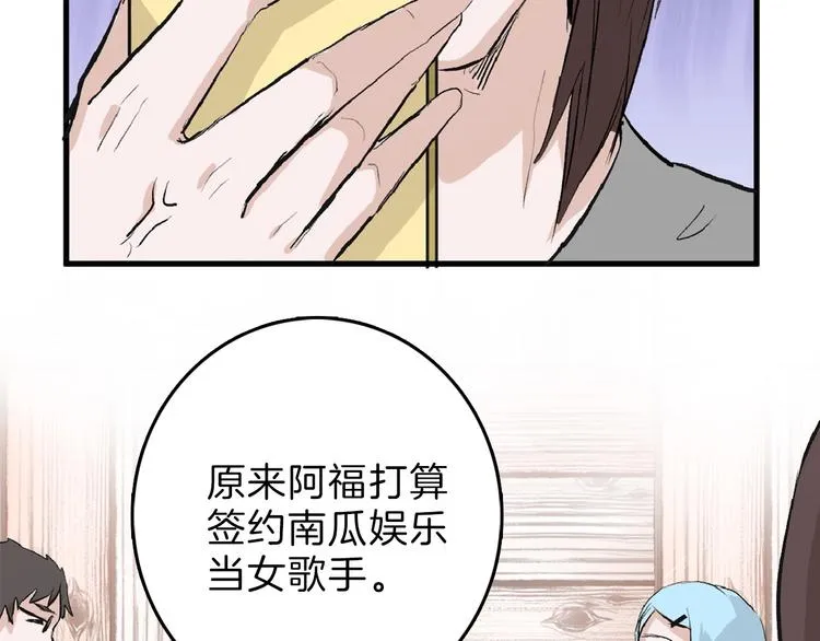 第54话 毁容的故事 第62页