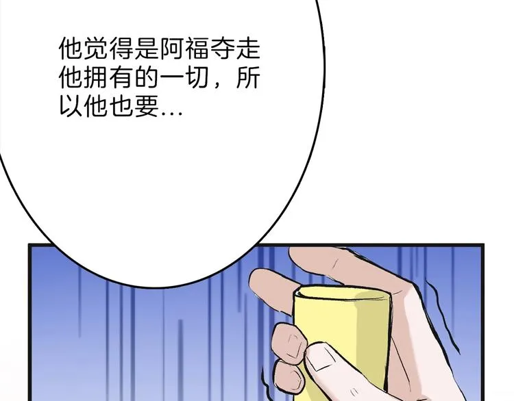 第54话 毁容的故事 第65页