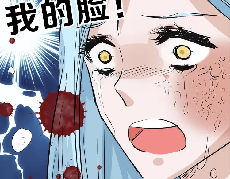 第54话 毁容的故事 第70页