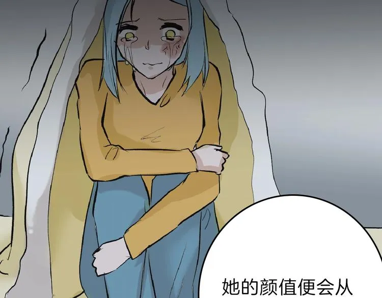 第54话 毁容的故事 第73页