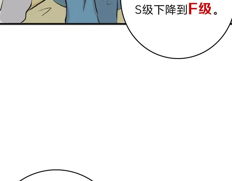 第54话 毁容的故事 第74页