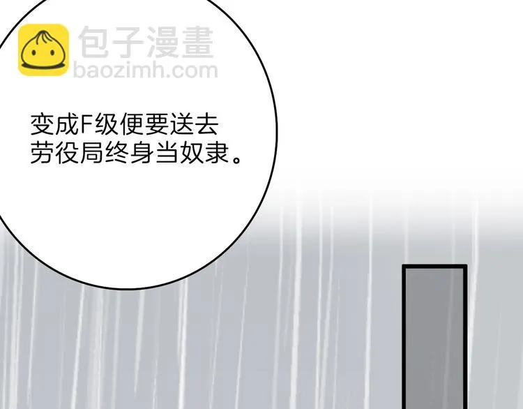 第54话 毁容的故事 第75页