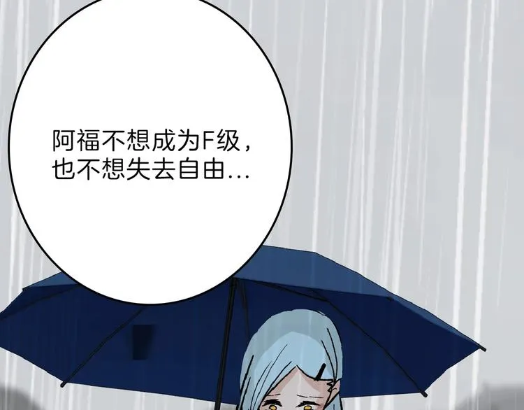 第54话 毁容的故事 第79页