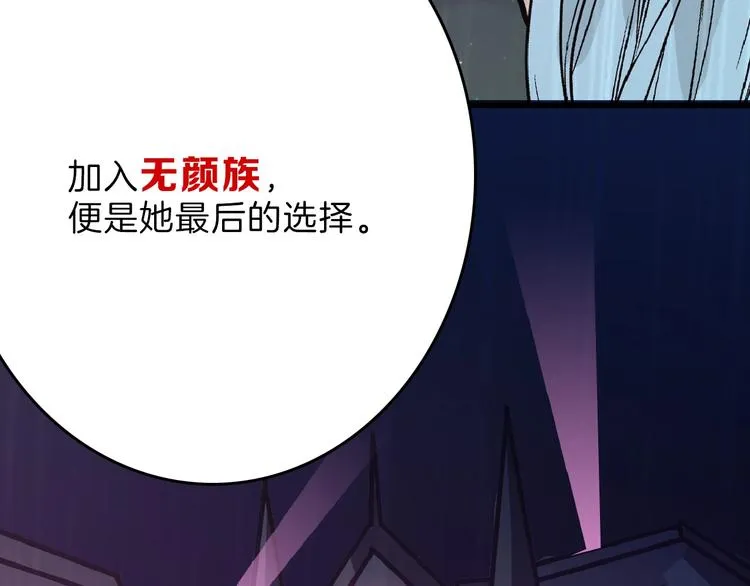 第54话 毁容的故事 第83页