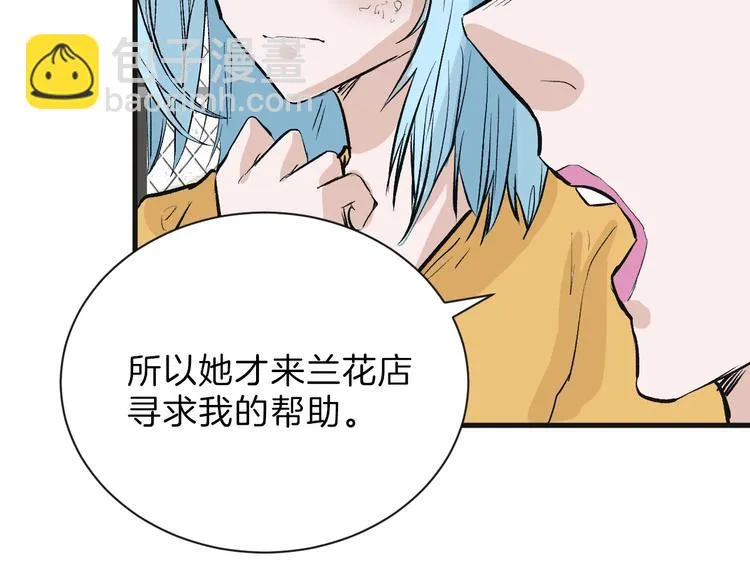 第54话 毁容的故事 第88页