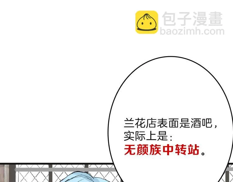 第54话 毁容的故事 第89页