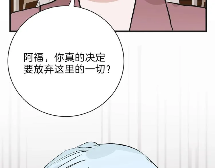 第54话 毁容的故事 第97页