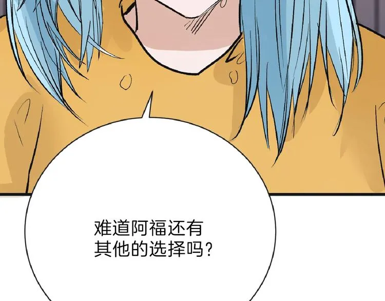 第54话 毁容的故事 第99页