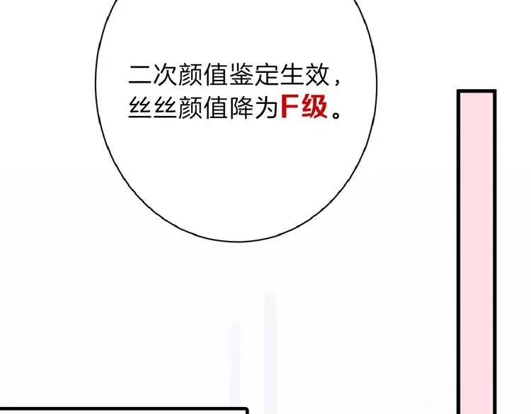 第56话 生日庆典 第76页