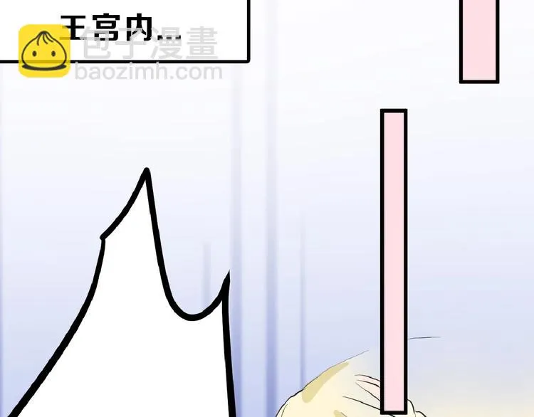 第56话 生日庆典 第77页