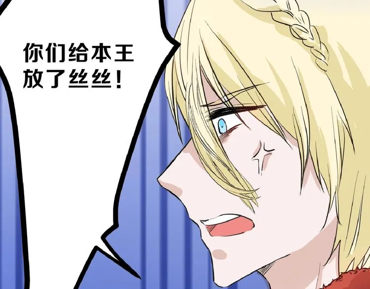 第56话 生日庆典 第78页