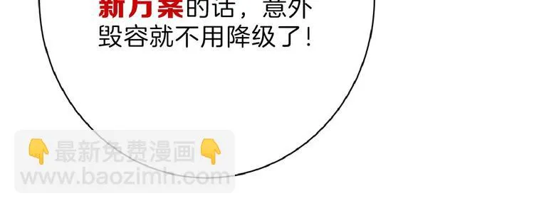 第56话 生日庆典 第88页