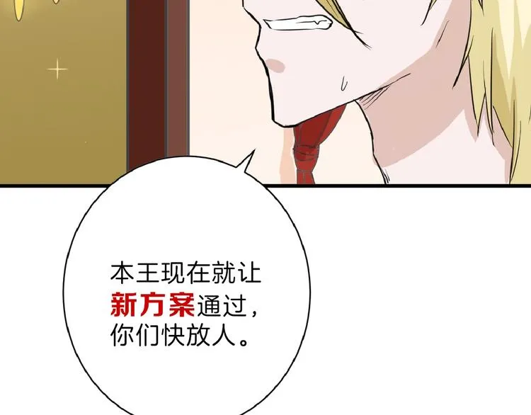 第56话 生日庆典 第90页