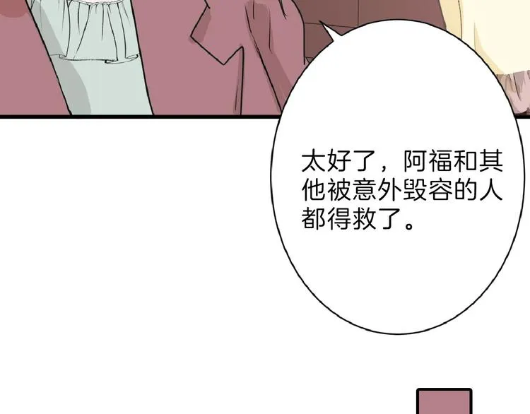 第56话 生日庆典 第93页